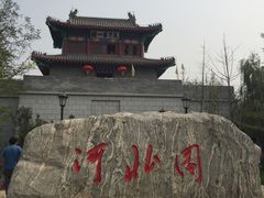 -武清南湖绿博园