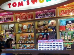 -汤姆熊欢乐世界·史莱姆怪兽(正大店)