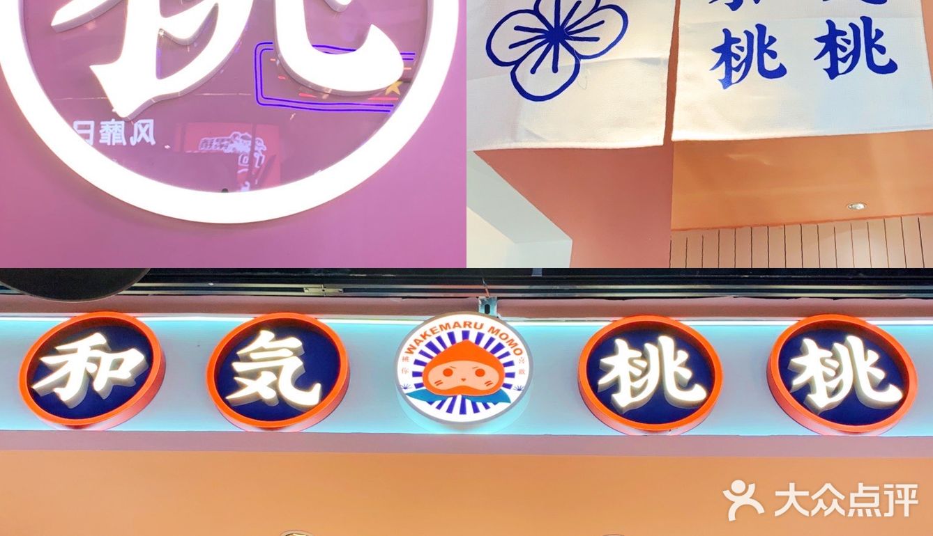 新店开业75157515少女心爆棚的和気桃桃来啦99