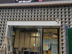 -秉正堂中医门诊部公司(新乐路店)