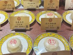 -富华斋饽饽铺·宫廷糕点·伴手礼(护国新天地店)