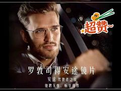 -华彬眼镜专业渐进配镜(潘家园店)
