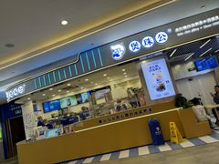 -煲珠公·老红糖珍珠奶茶(百信广场店)