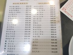 菜单-义顺牛奶公司(庇利金街店)