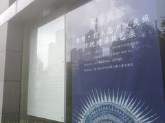 -上海纺织博物馆