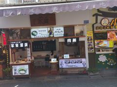 门面-家宴·灌蛋·沙茶面(曾厝垵店)