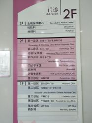-天津市中心妇产科医院(南开院区)