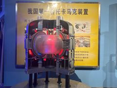 -绵阳科技馆