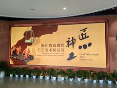 -浙江省博物馆(孤山馆区)