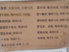 菜单-蓉城西二道无名冒菜(西二道街店)