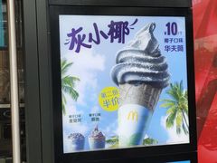 -麦当劳(明湖店)