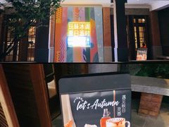 门面-星巴克臻选(思南公馆店)