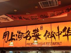 -王繁星面馆(西安熙地港店)