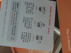 -Dip in Gelato(富民路店)