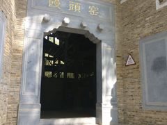 -景德镇古窑民俗博览区