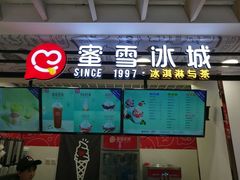 门面-蜜雪冰城(南禅寺2店)