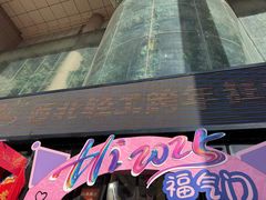 -西北轻工批发市场