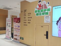 -固生堂中医(广州沿江分院)