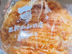 椰香双薯包-西村叔叔的店·面包·甜品·蛋糕(清河万象汇店)