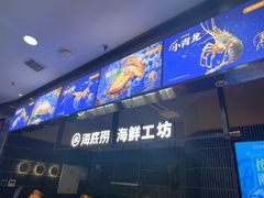 -海底捞火锅(长宁路龙之梦店)
