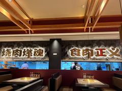 -谷牛日式烤肉(宝山U天地店)