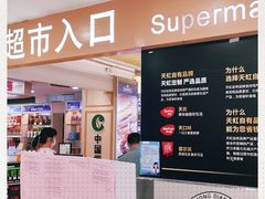 -厦门大西洋天虹百货商场