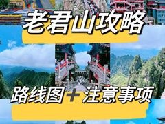 -老君山风景名胜区