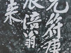 -白鹤梁水下博物馆