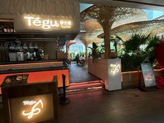 -Tegu泰古莲·泰国餐厅(红山6979店)