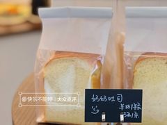 -NaturalFlow自然福乐面包店