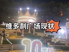 -VT101维多利广场
