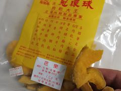 芭乐干-冠环球肉干大王(福隆新街店)