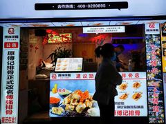 门面-傅强排骨(成都总店)