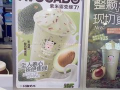 -一只酸奶牛(大融城店)