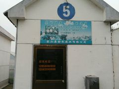 android_upload_pic-兰陵国家农业公园