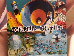 -青鱼湾水上乐园