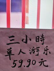 点击看大图 -多乐岛运动游乐城(杭州店)