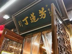 -衣裳街历史文化街区