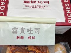 -富贵面包公司(运河店)
