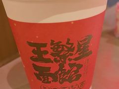 -王繁星面馆(西安熙地港店)