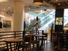 大堂-满记甜品(南京虹悦城三店)