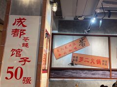 -罗二火锅(洛阳泉舜店)