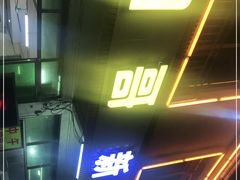 -江村四哥新鲜牛肉店(江高总店)