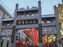 -中华巴洛克风情街