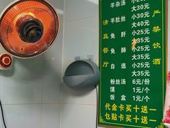 -老李家杂肝汤(回民街店)
