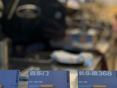 -村口大树(长乐路店)