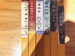 -鸽子窝(黄村店)