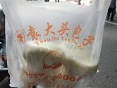 -袁大头包子(光华路店)