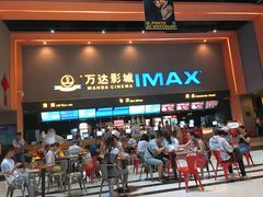 -万达影城(安吉万达广场IMAX店)
