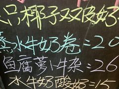-周大娘牛乳(旧寨古村总店)